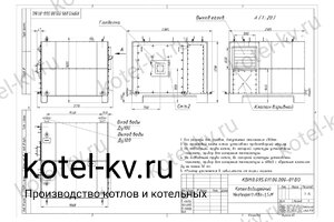 Чертеж мазутного котла КВГМ 1.1 МВт