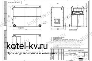 Котел КВа 1.25 чертеж Чертеж котла КВа 1.25