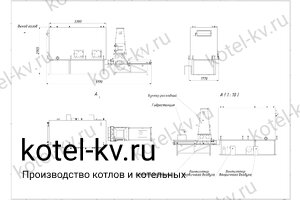 Котел на опилках 1250 кВт чертеж Чертеж котла на опилках 1250 кВт