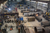 Производство парового газового котла Е 1.2 0.9 ГН