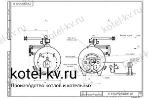 Чертеж парового котла КПа 500 на газе