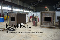 Изготовление водогрейных котлов КВа-3.0 на газе и жидком топливе