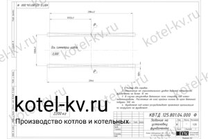 Фундамент котла на отходах деревообработки 1.45 МВт чертеж